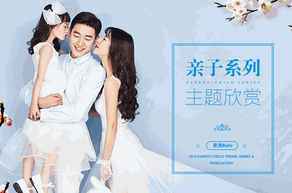 聚焦BABY儿童摄影